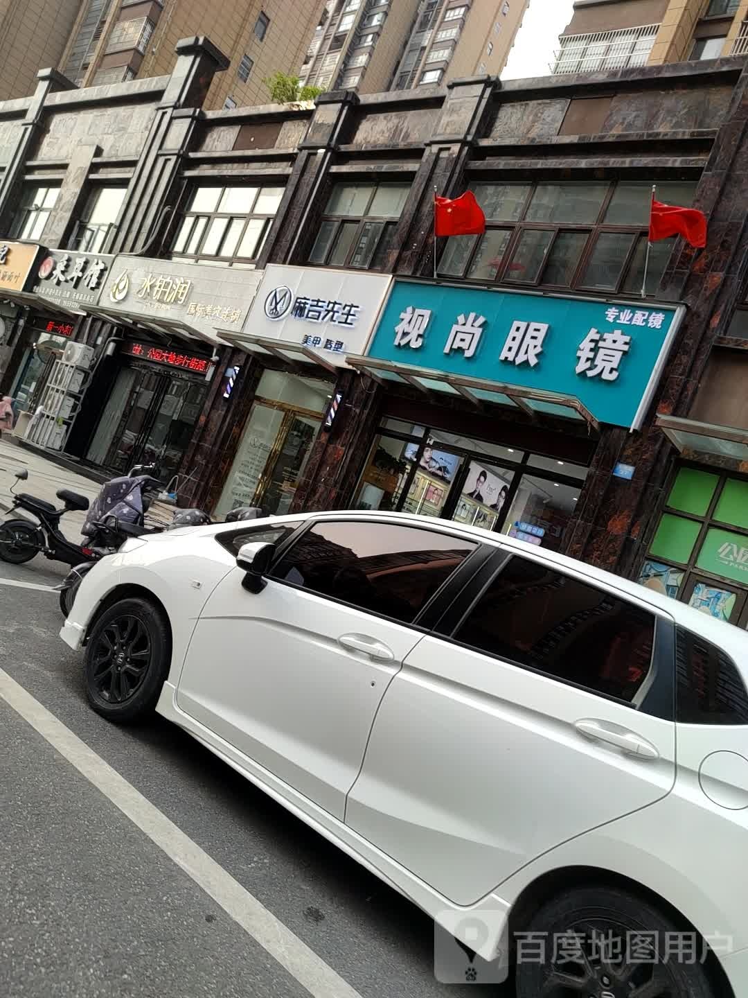 界首市视尚艺镜(东旭路店)