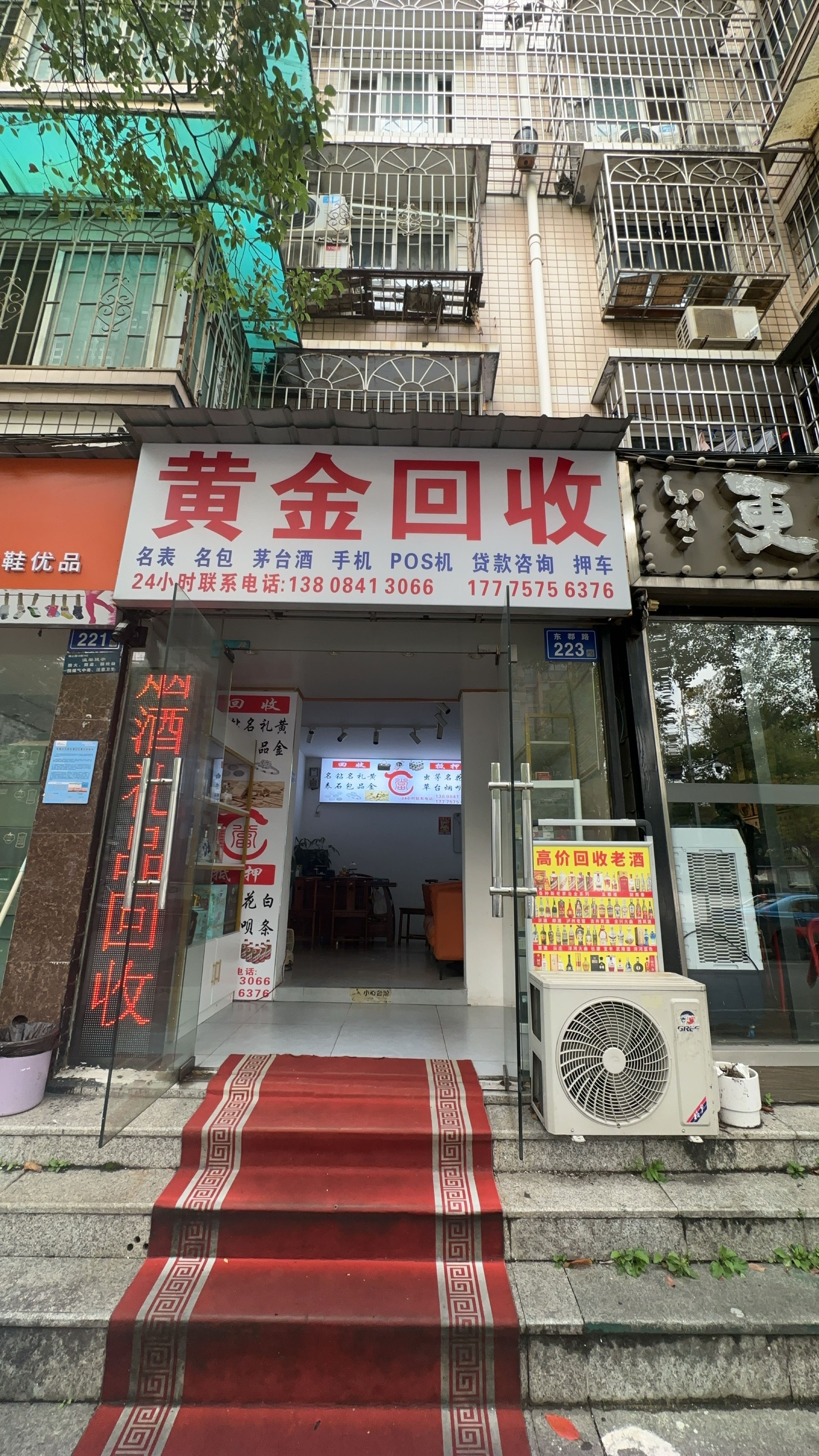 黄金名酒回收