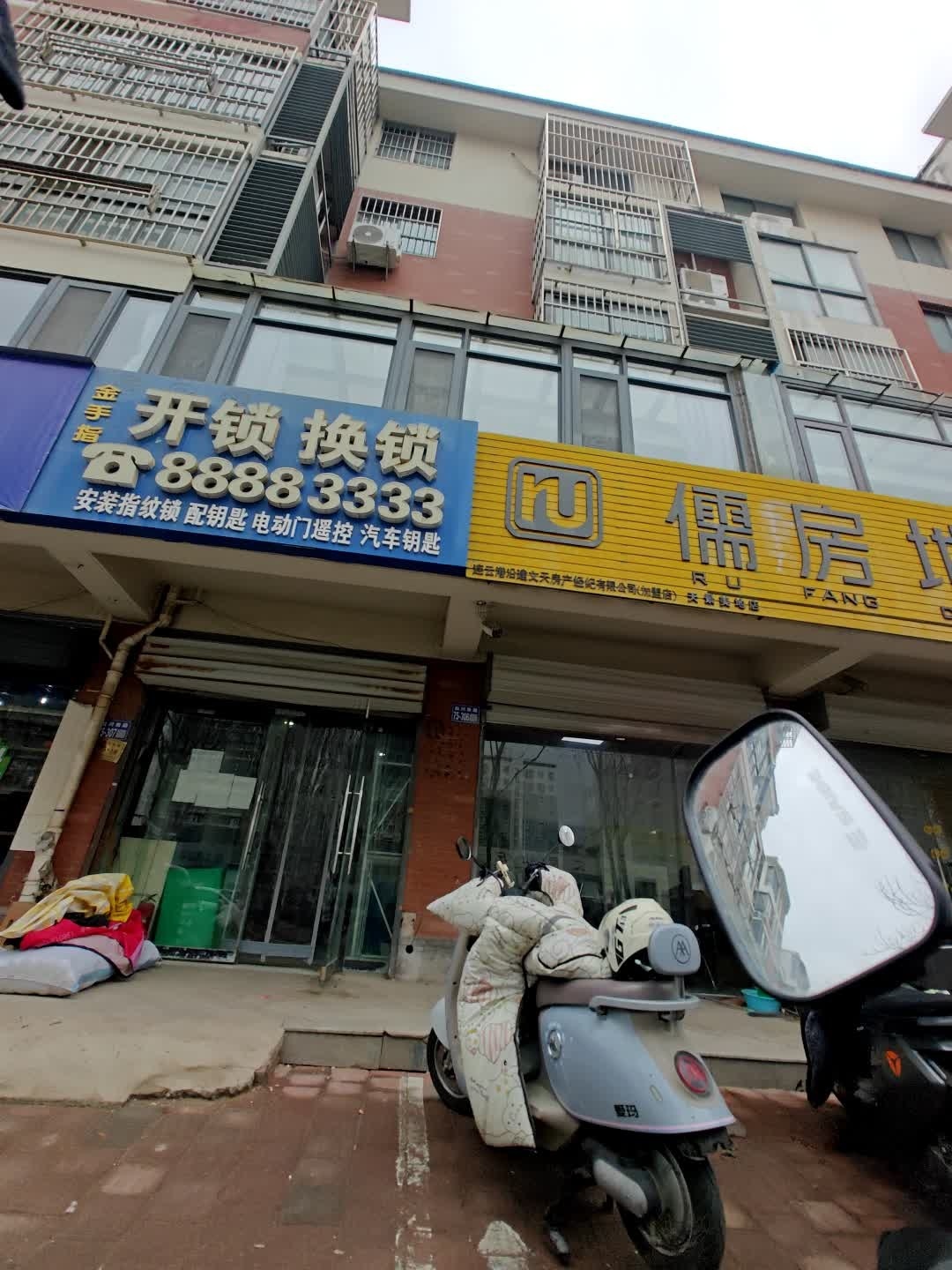 金手指开锁换锁