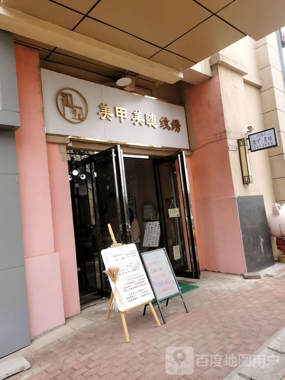 初见美甲美睫纹身(万达店)