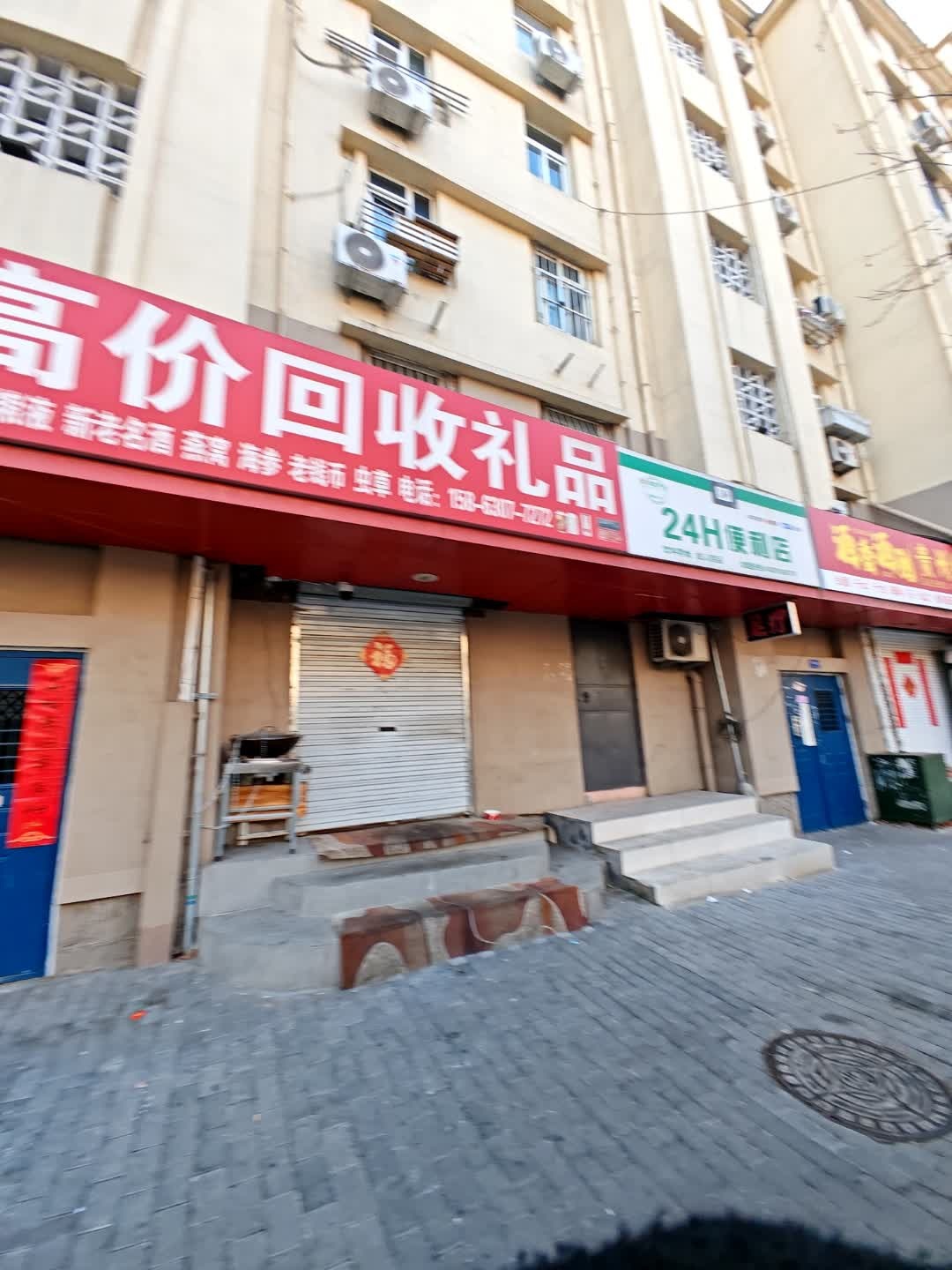 高价回收礼品