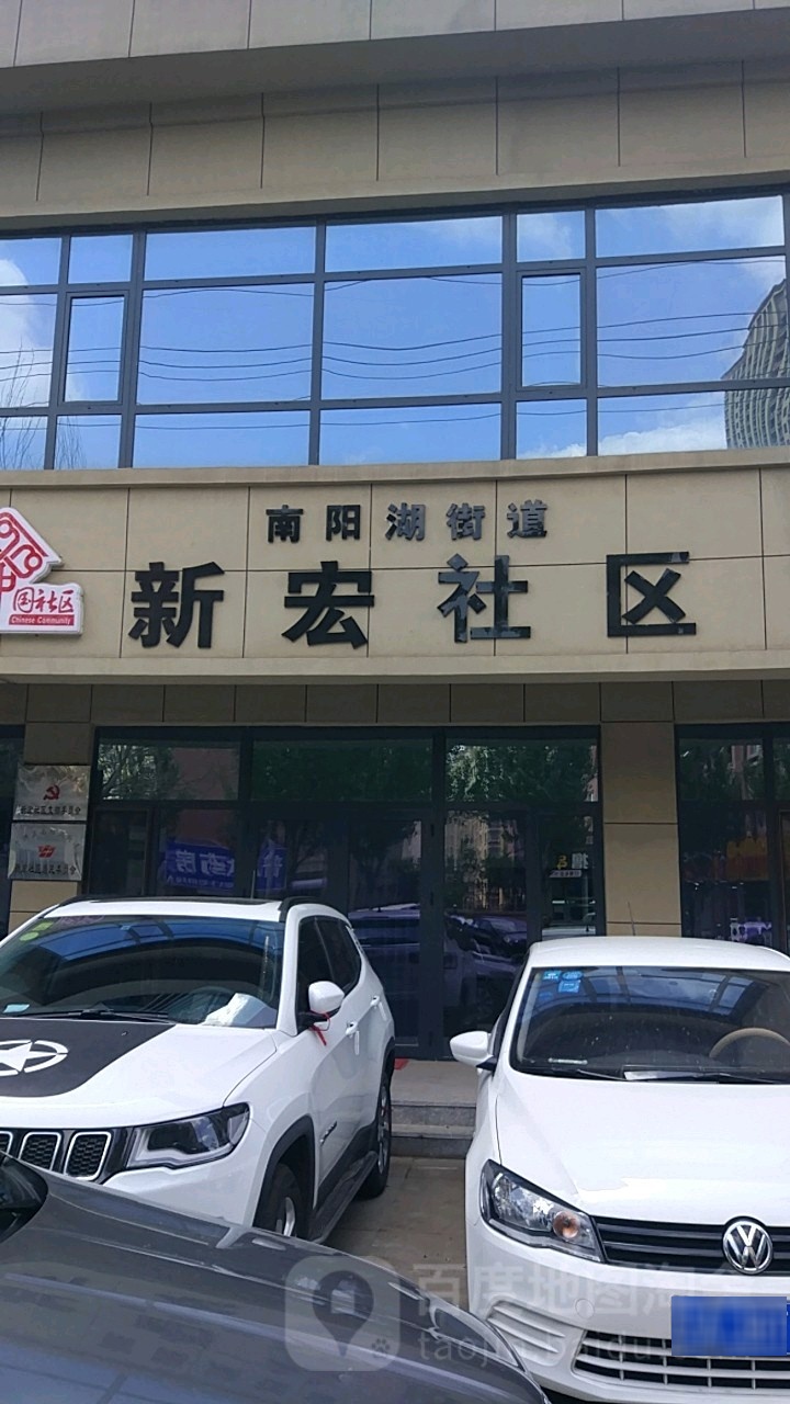 沈阳市于洪区南阳湖一街新加坡花园