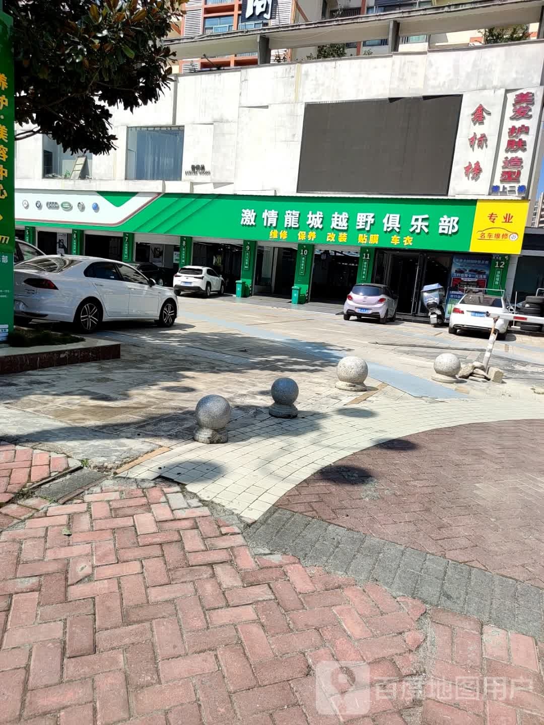 激情龙城越野俱乐部