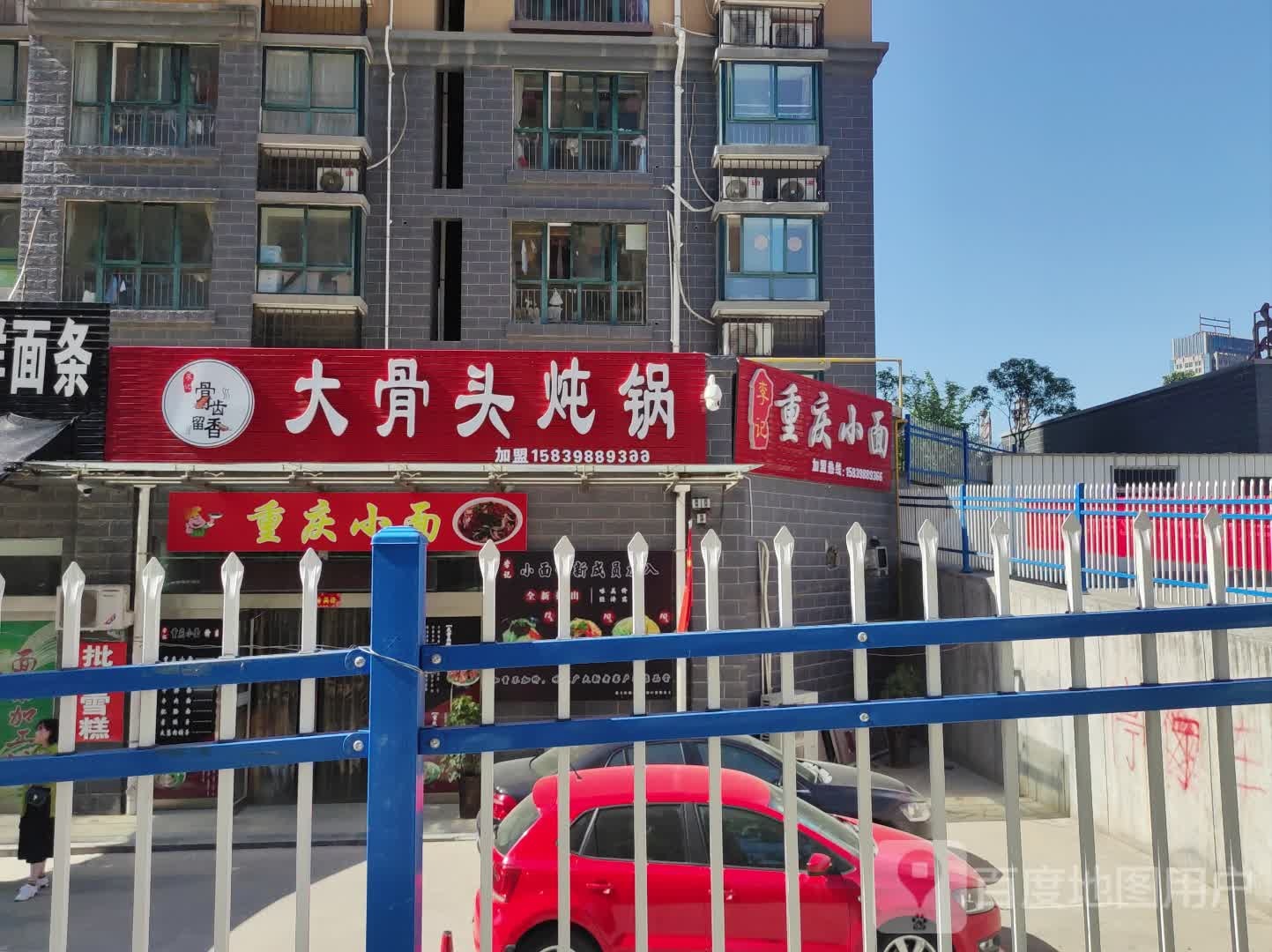 大骨头炖锅(龙湖新城店)