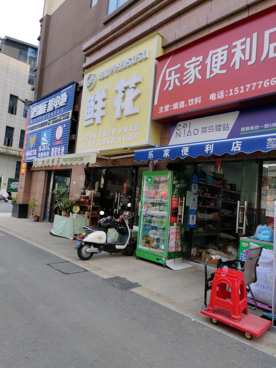 乐家便利店(安阳路店)