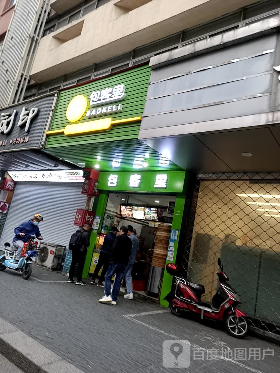 宝客里(中山北路店)