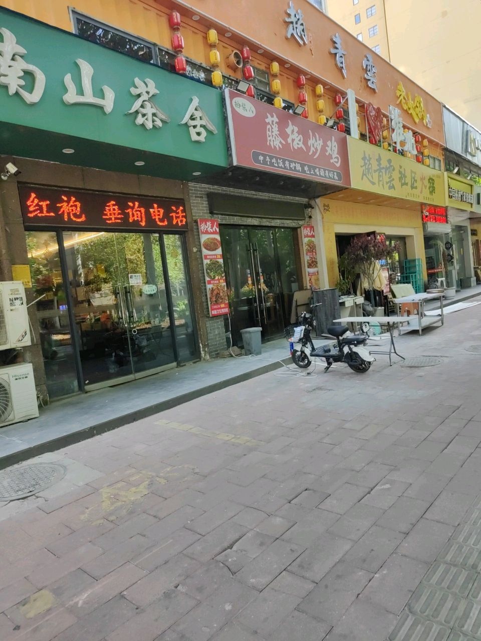 趙青雲老火锅