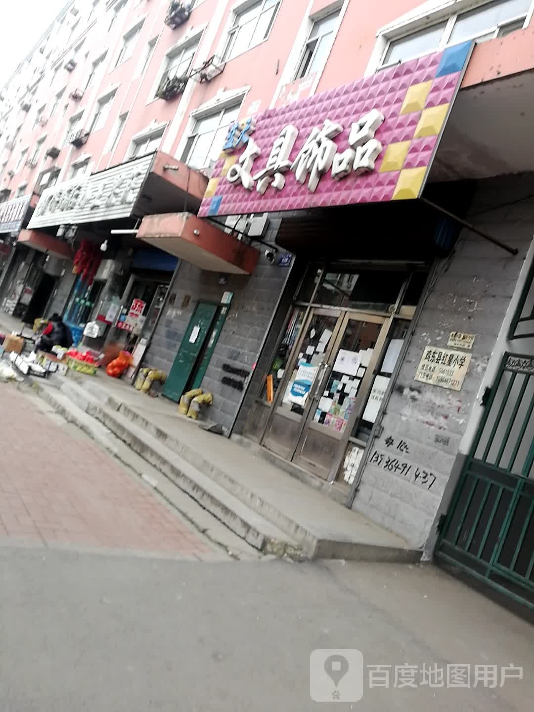 蓝天文具饰品