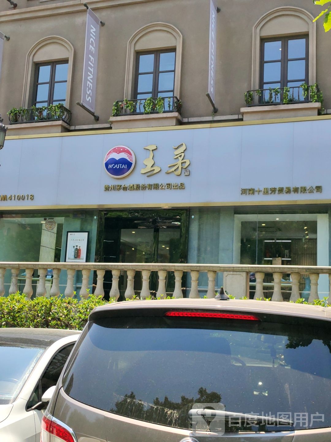 王茅旗舰店