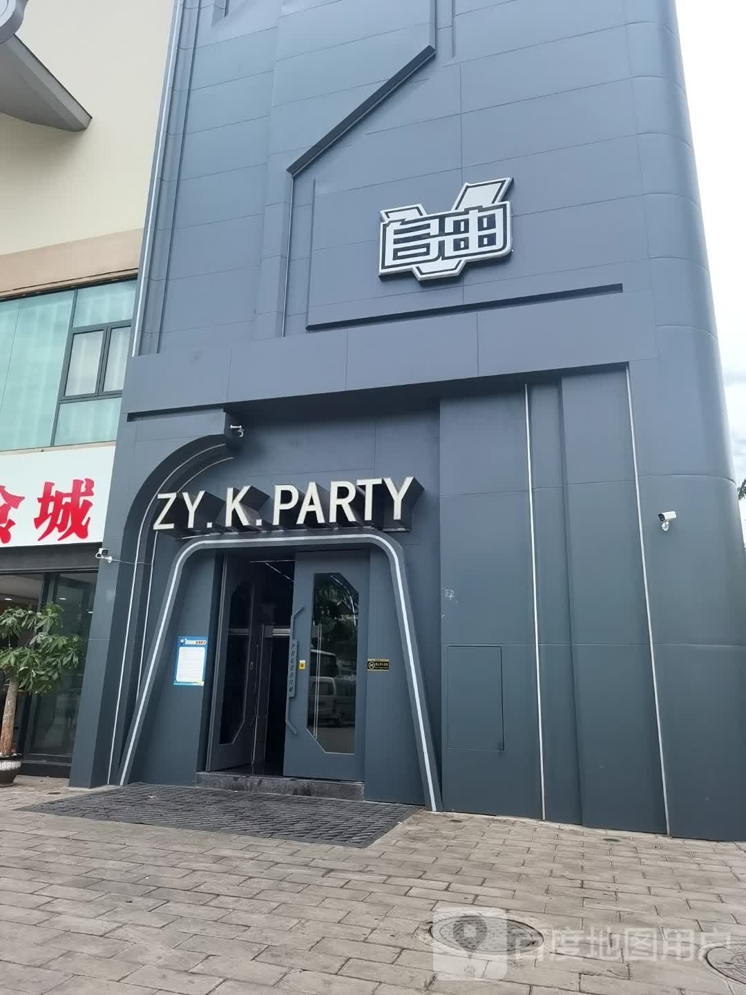 ZY.K.PARTY