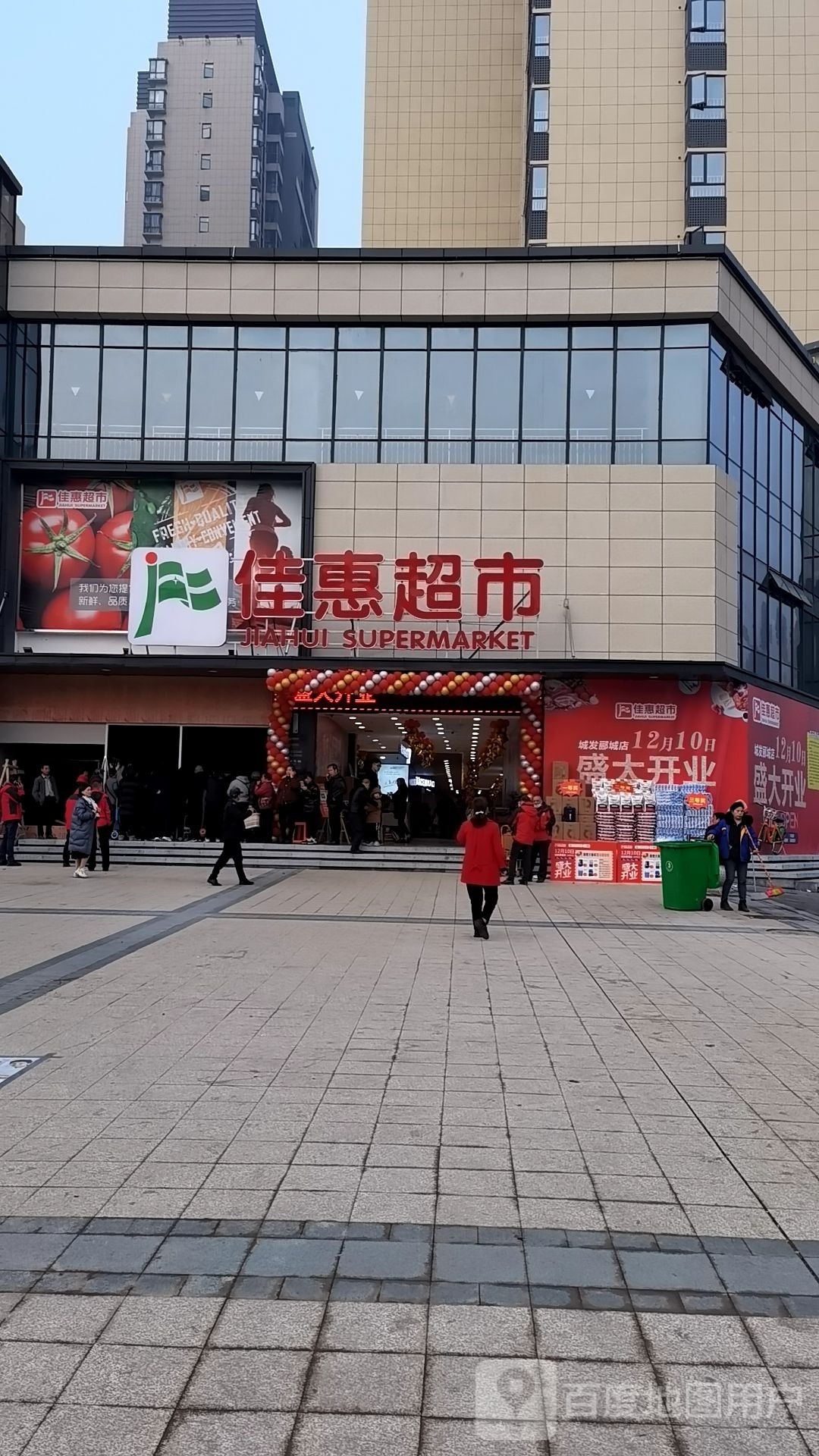 佳惠超市(新塘路店)