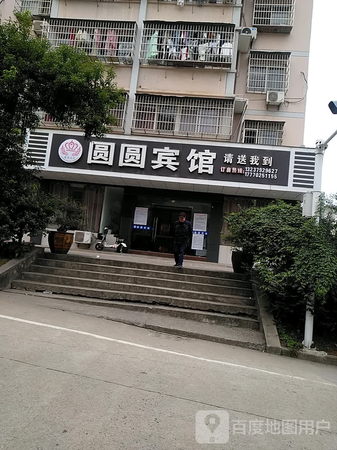 九江鑫圆园宾馆