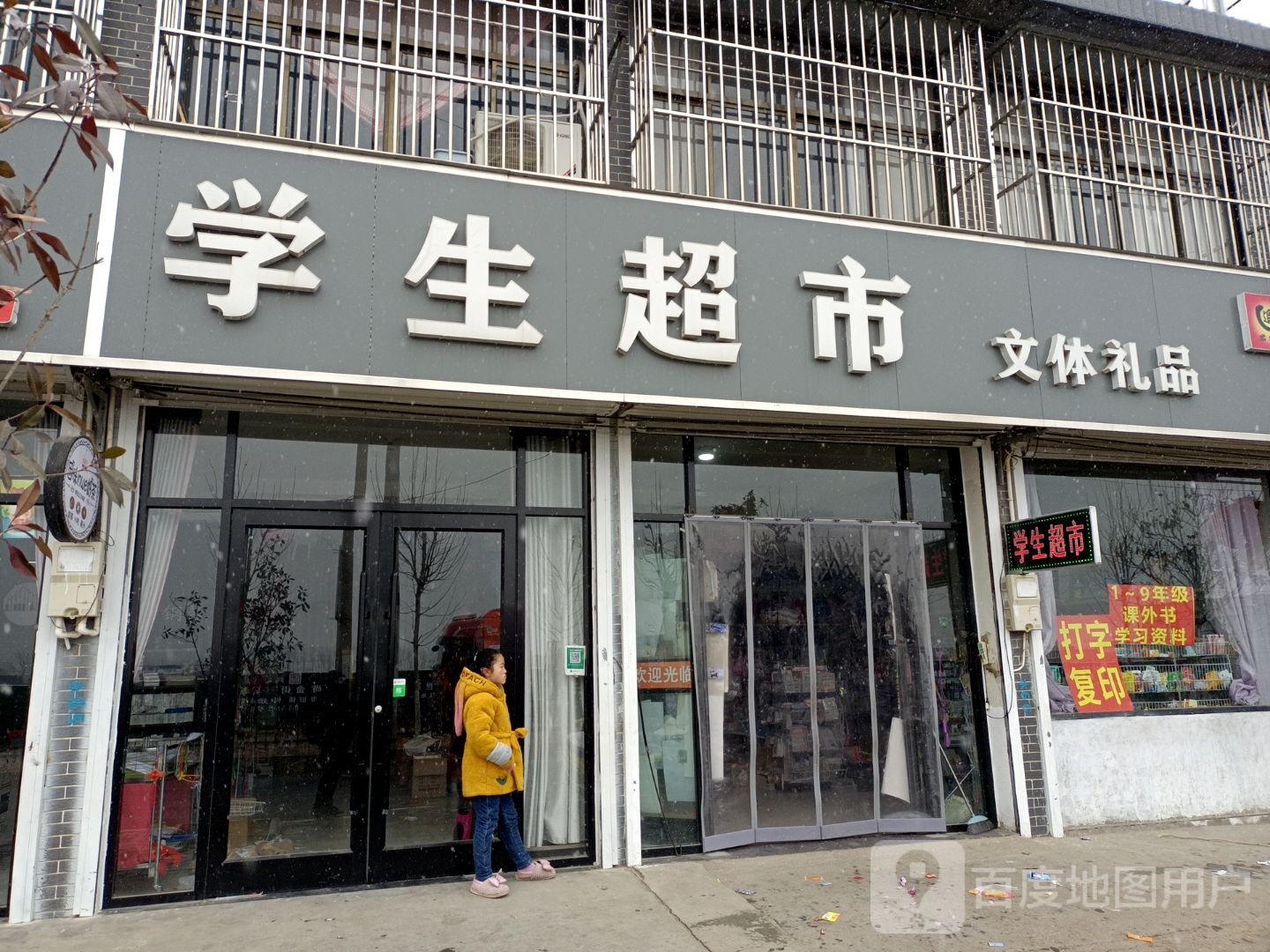 学生文具(啊黑线店)