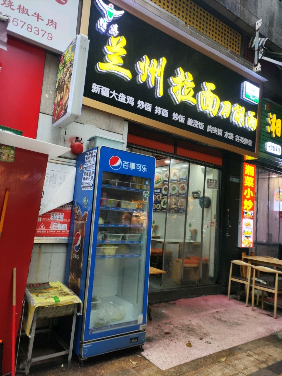 清真兰州拉面刀削面(金融城店)