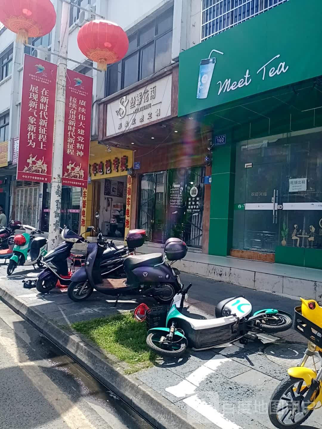 丝露花雨形象定制