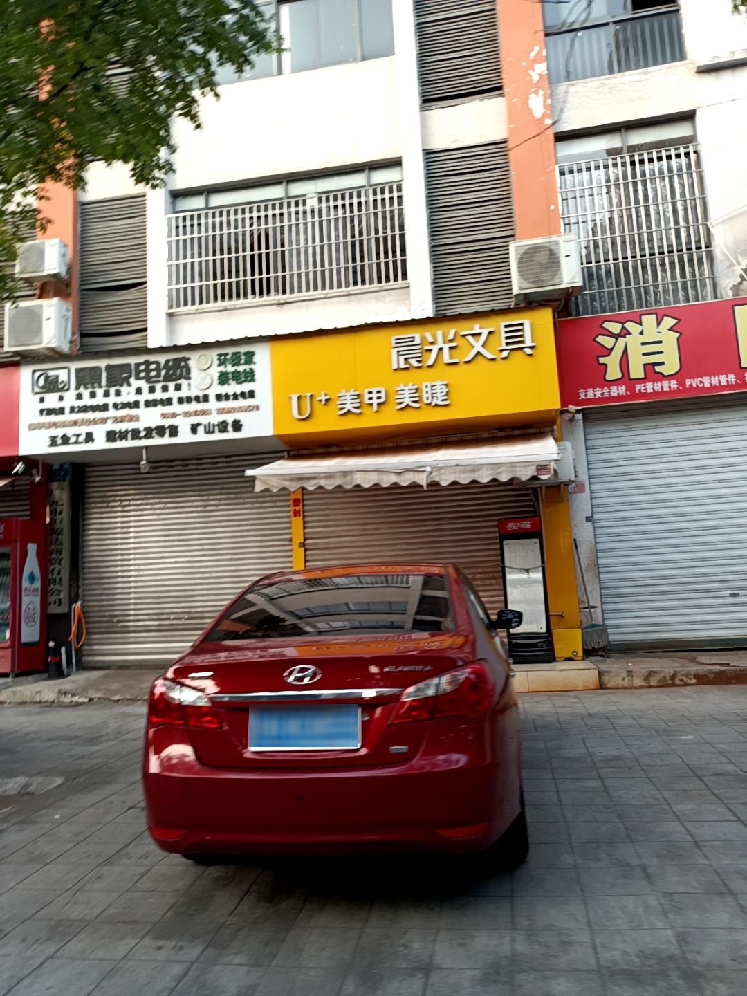 晨光文具(南河汽车站霖泽主题酒店店)