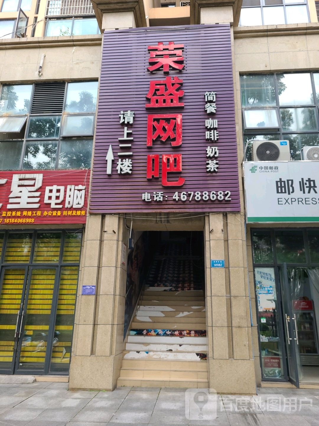 宋剩网吧