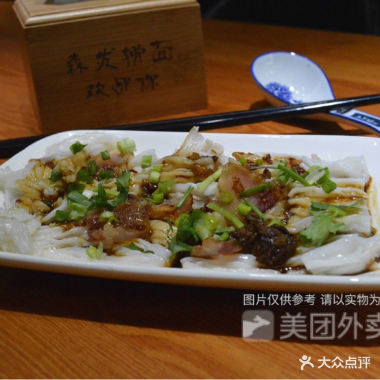 森发捞面(东平店)
