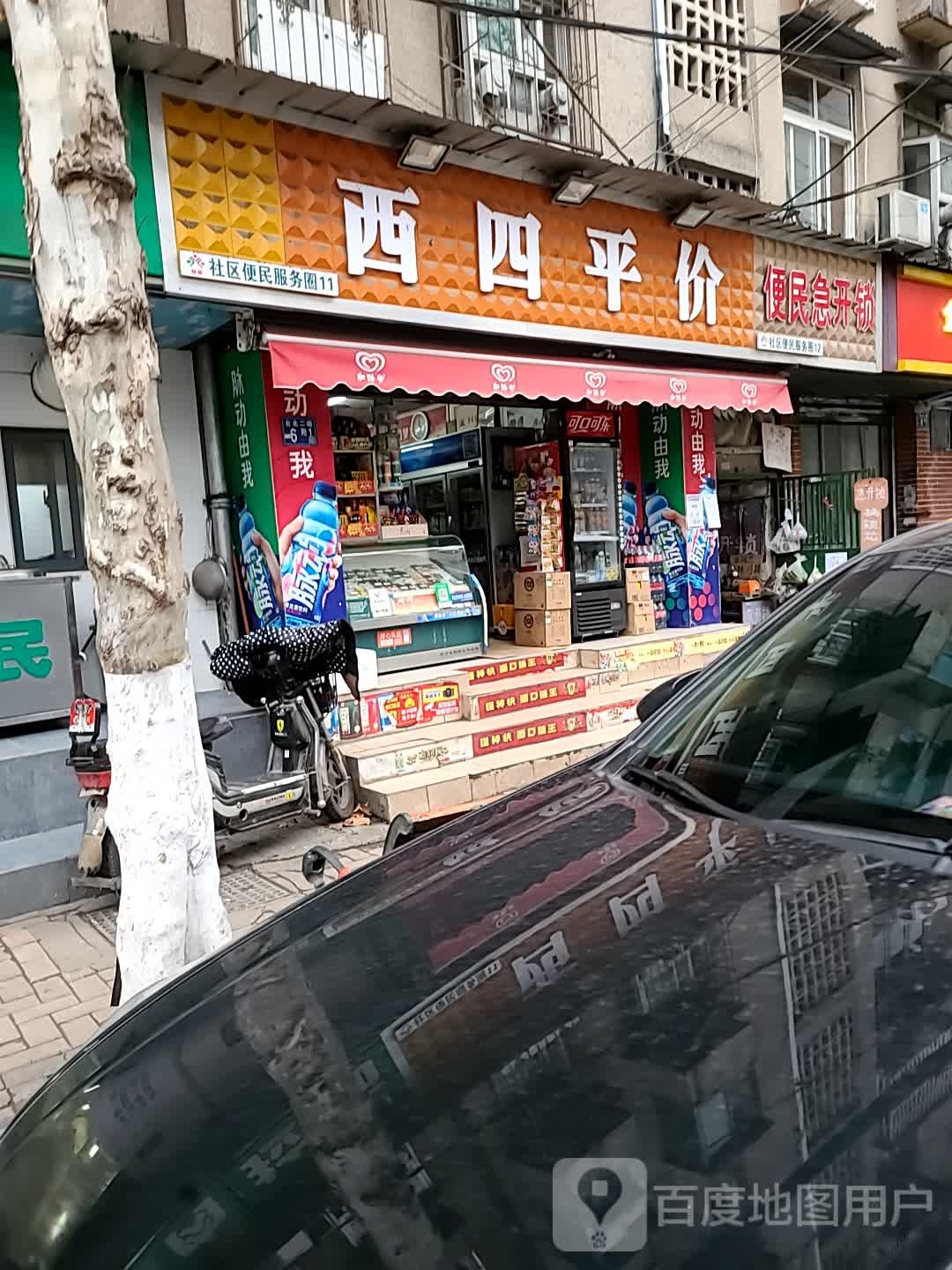便民急开锁