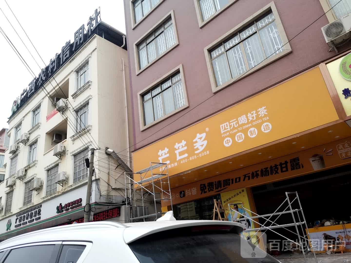 芒芒多(东湖店)