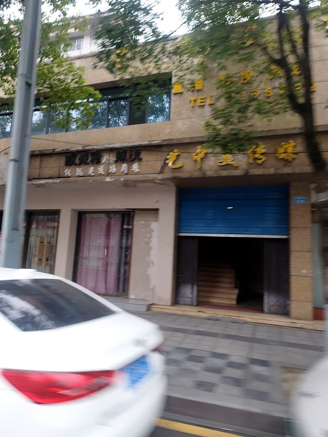 艺中美传媒