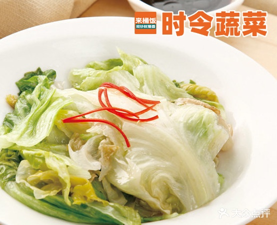 苑来桶饭(新兴店)