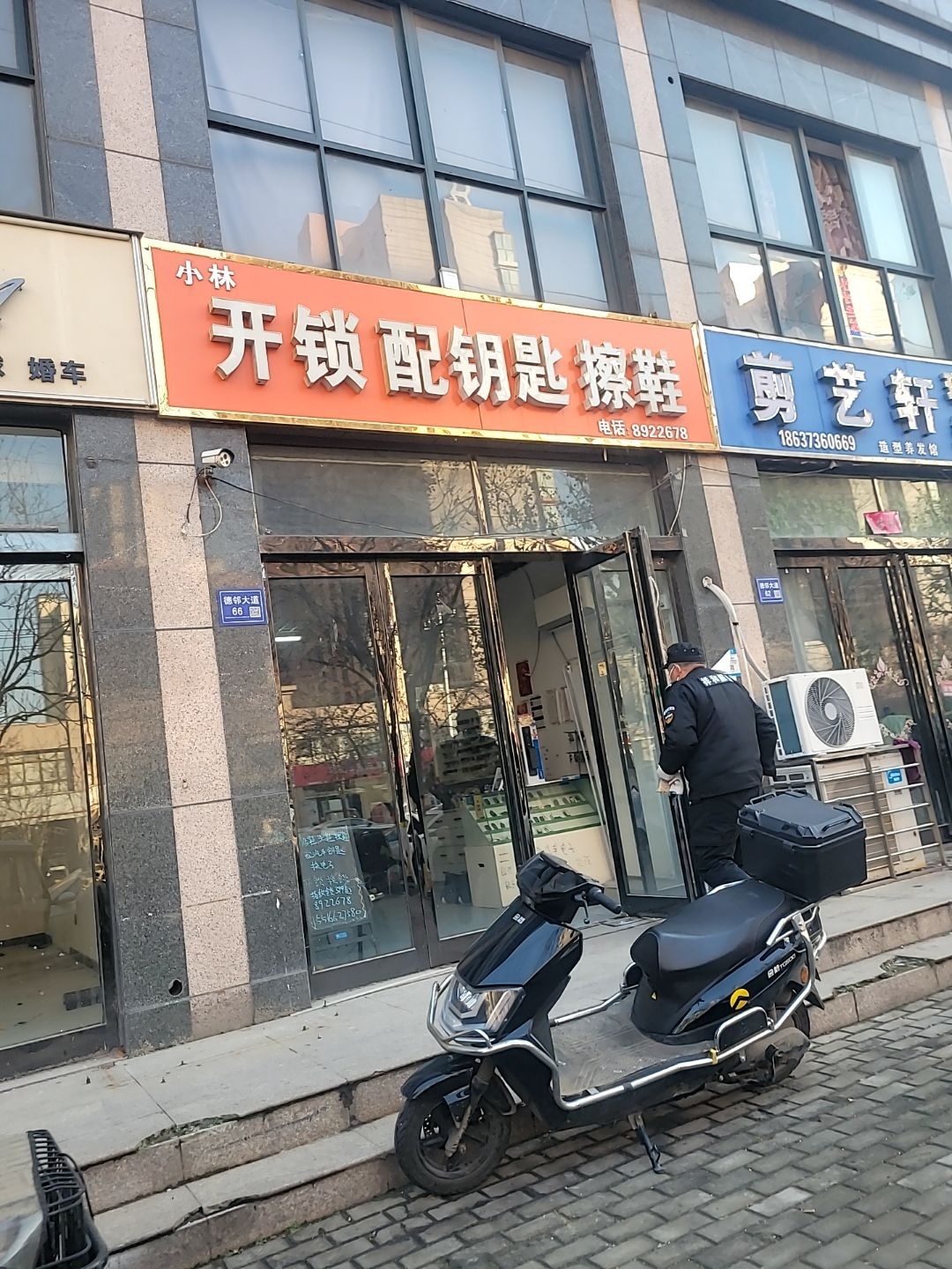 小林开锁配钥匙擦鞋