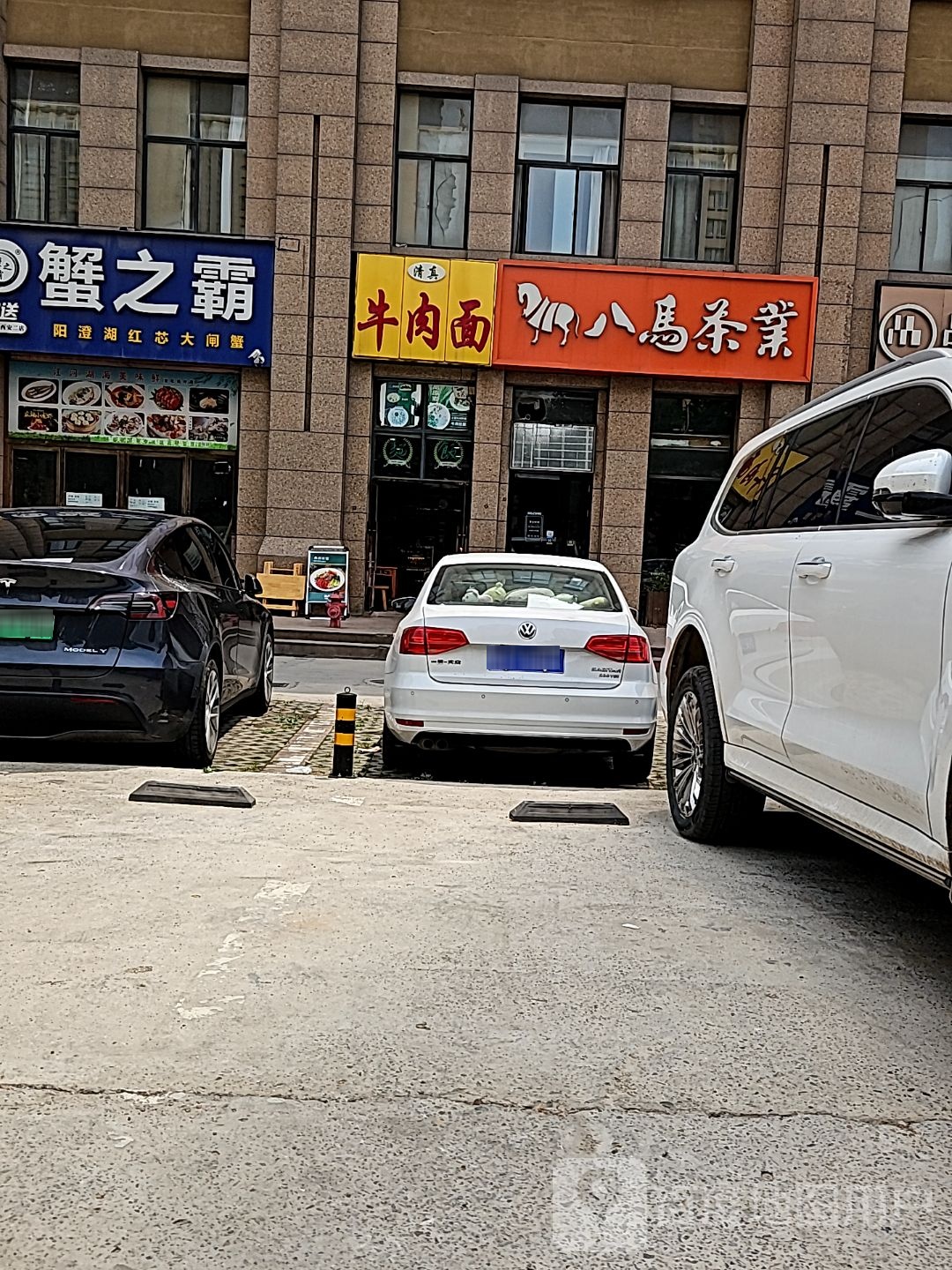 清真牛肉面(未央店)