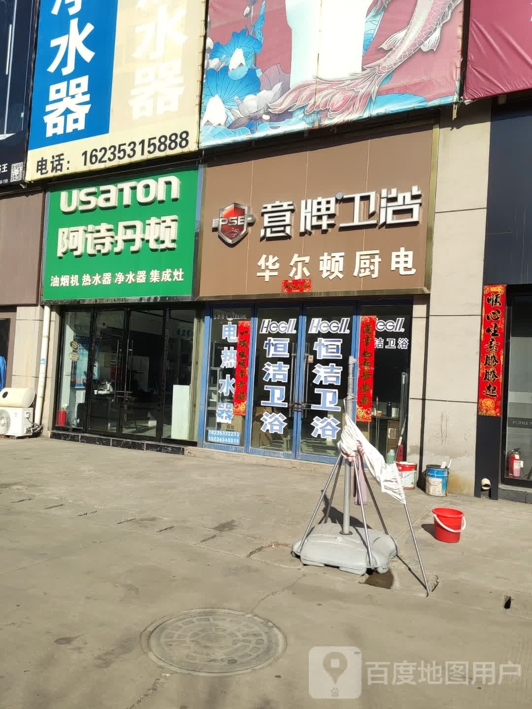 海尔热水器·厨房电器(东环路店)