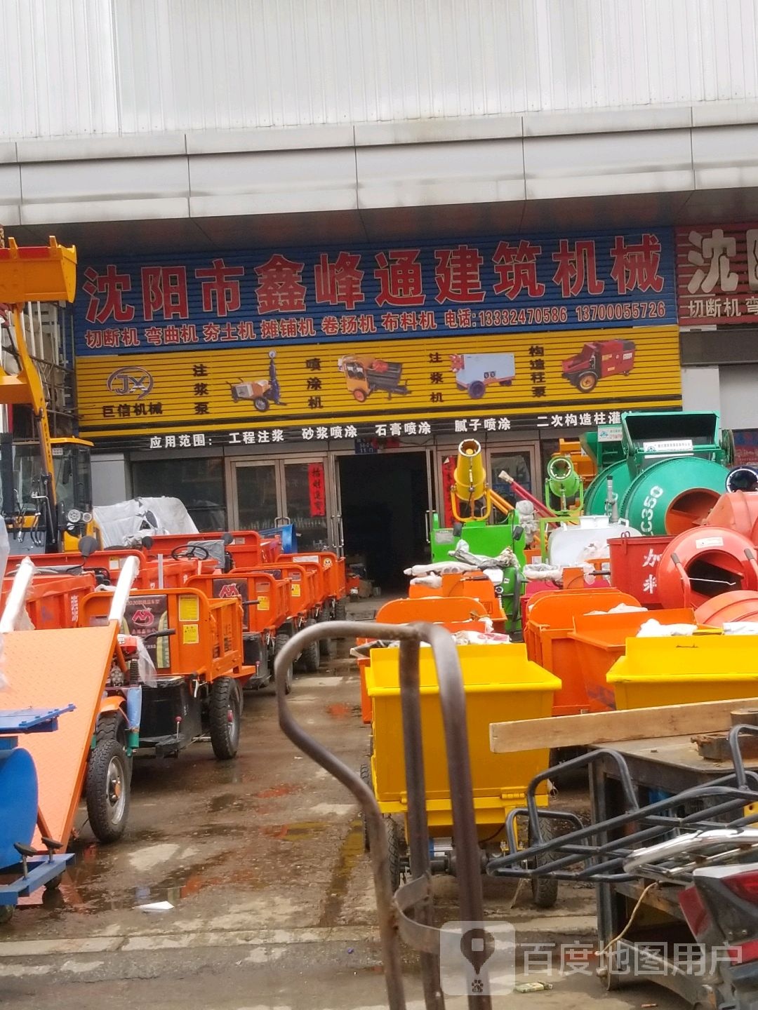 沈阳市鑫峰通建筑机械