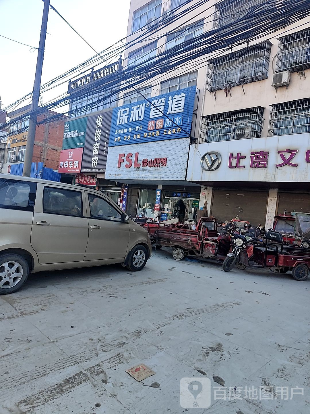 潢川县保利管道(京广线店)