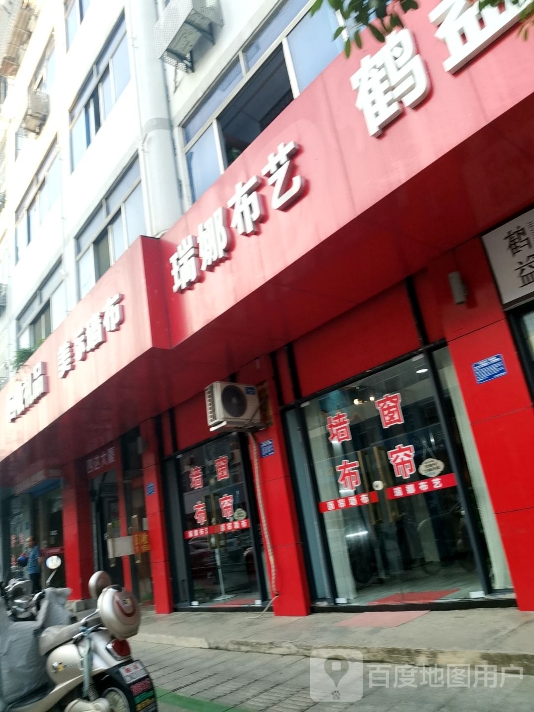 回收礼(三河路店)