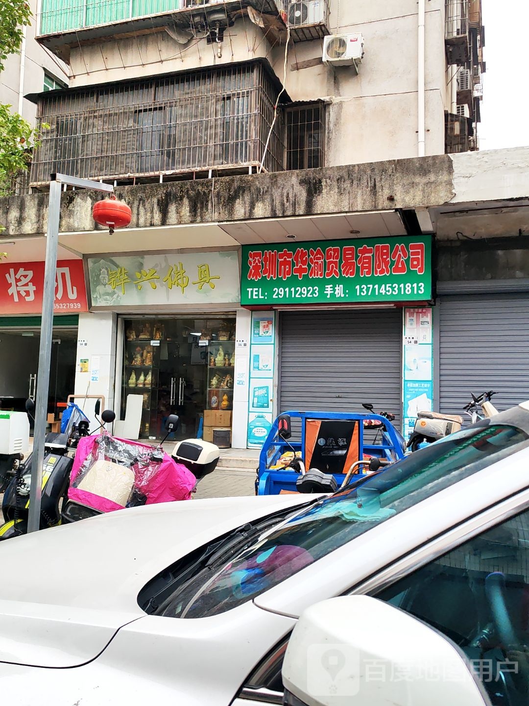 麻将机