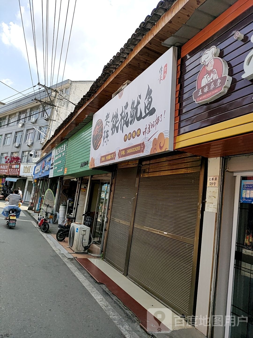 老陈钢板鱿鱼