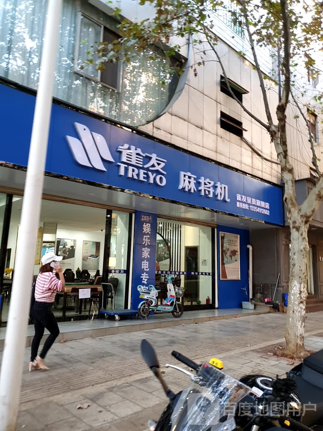 雀友麻机