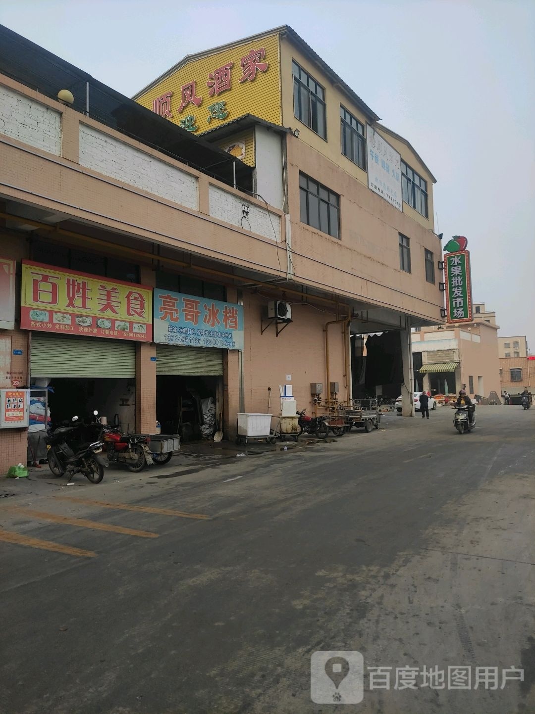 水果批发市场