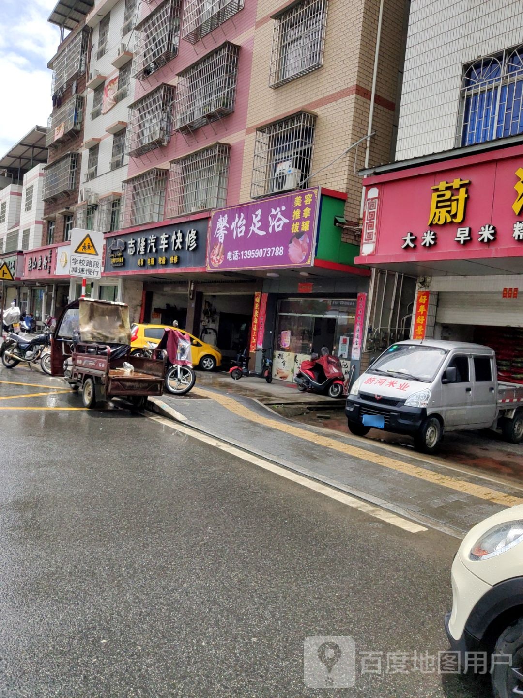 馨怡足浴(东肖南路店)