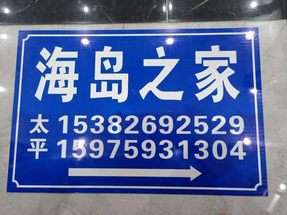 湛江海岛之家民宿