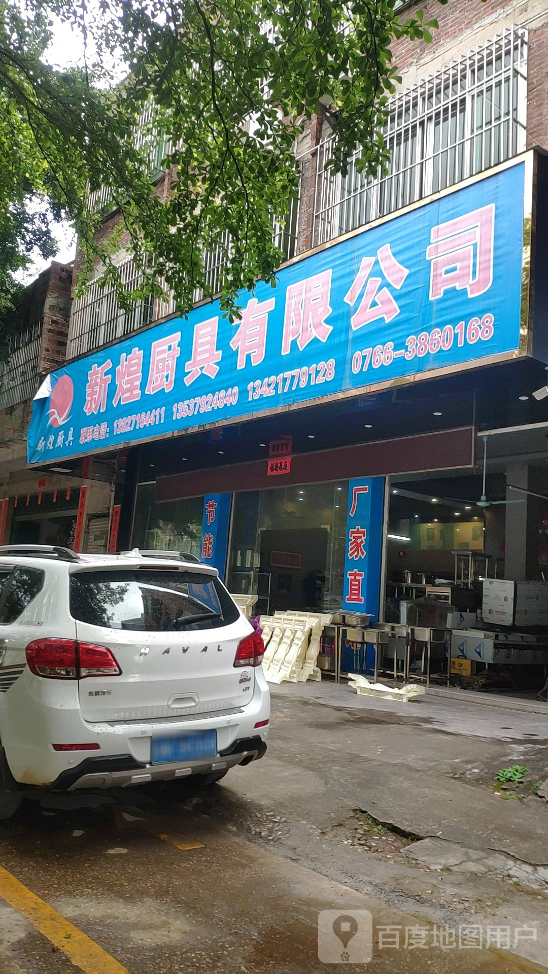 新煌厨具有限公司-商用厨房设备抽排风系统