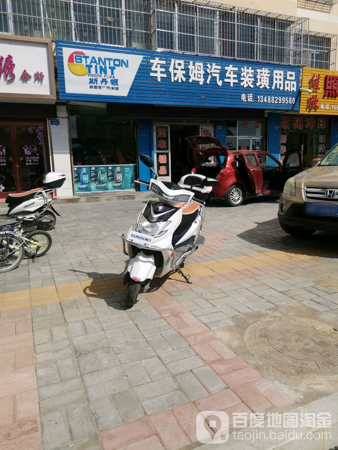 车保姆汽车装(九龙大道店)