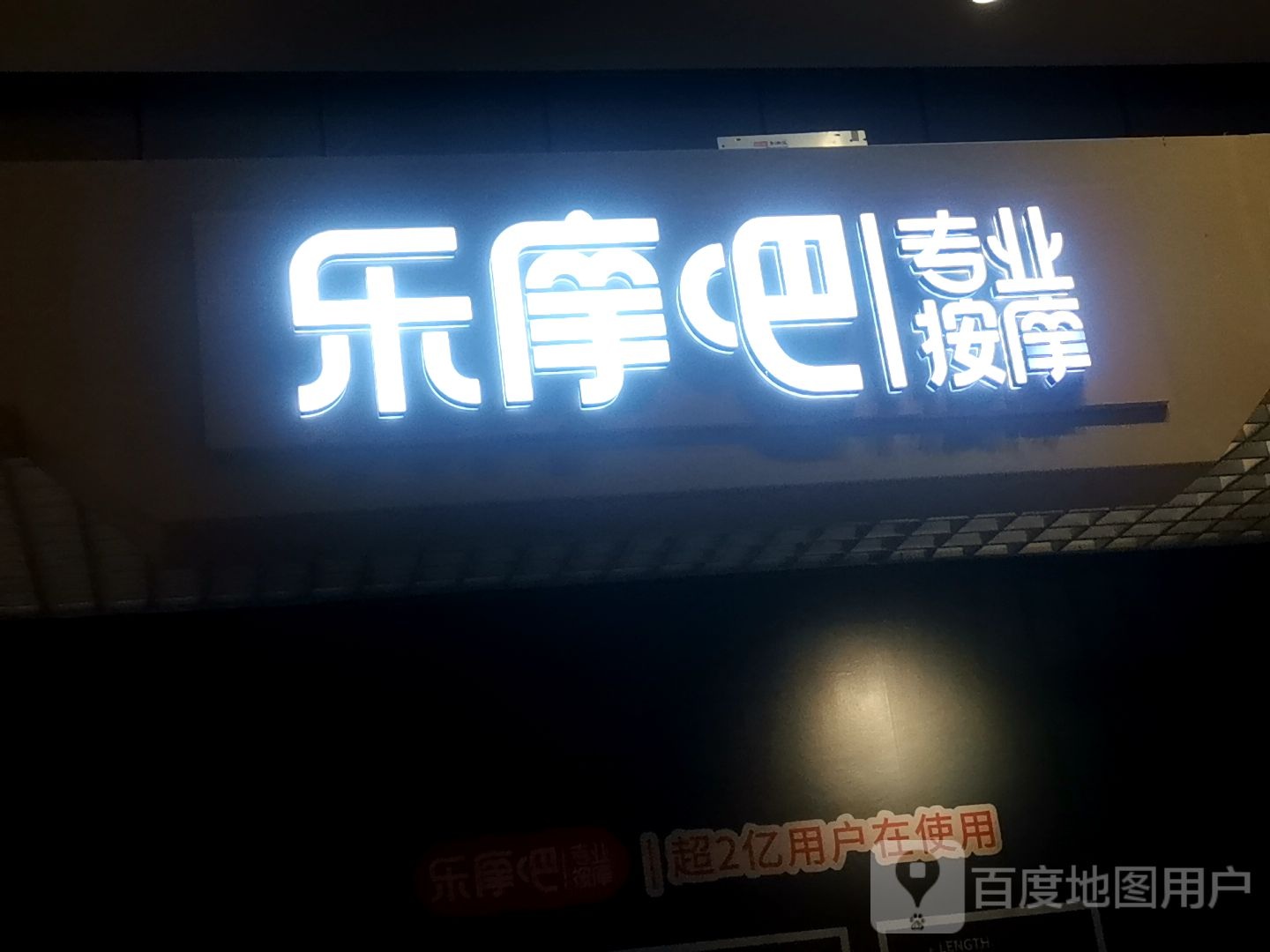 乐摩吧(龙华星河iCO店)