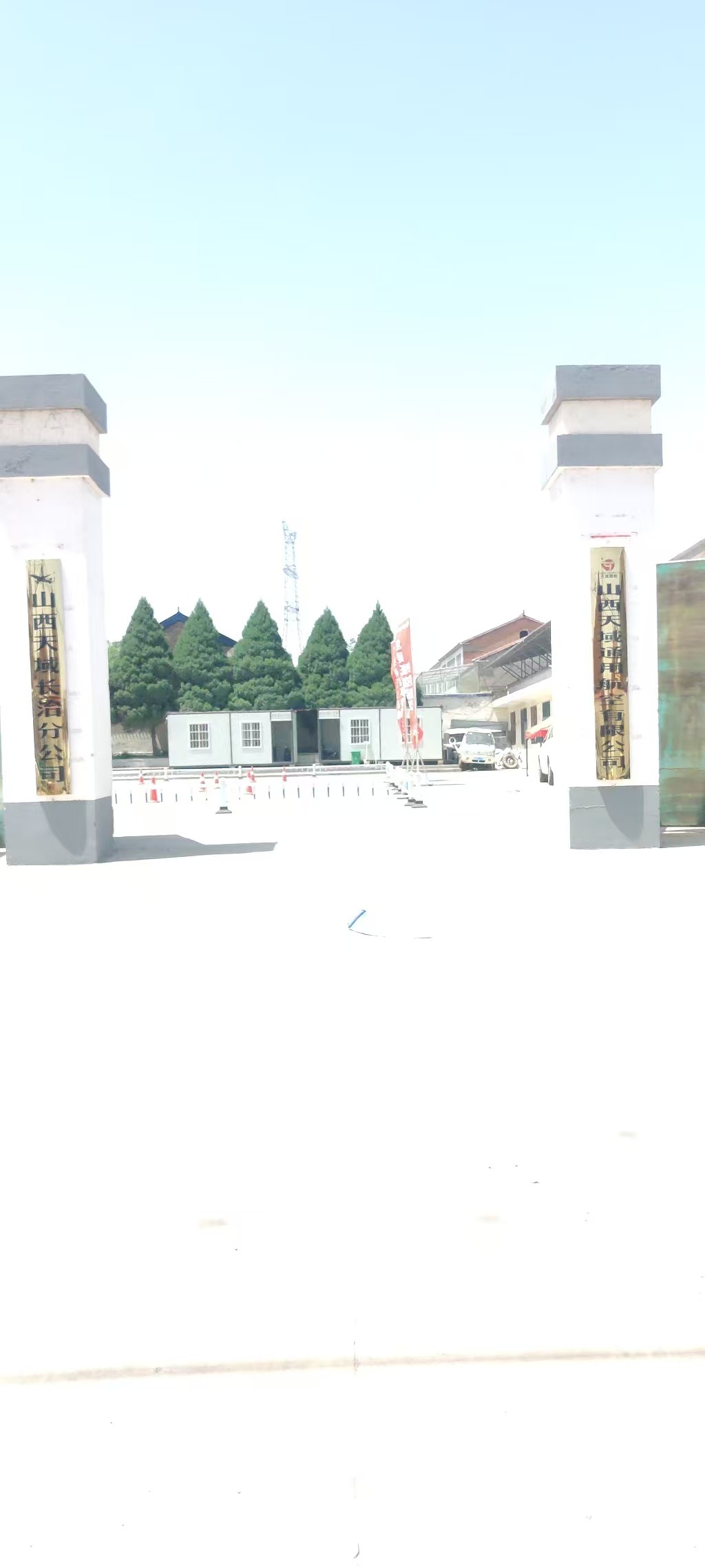 天域通航长治市无人机培训应用基地