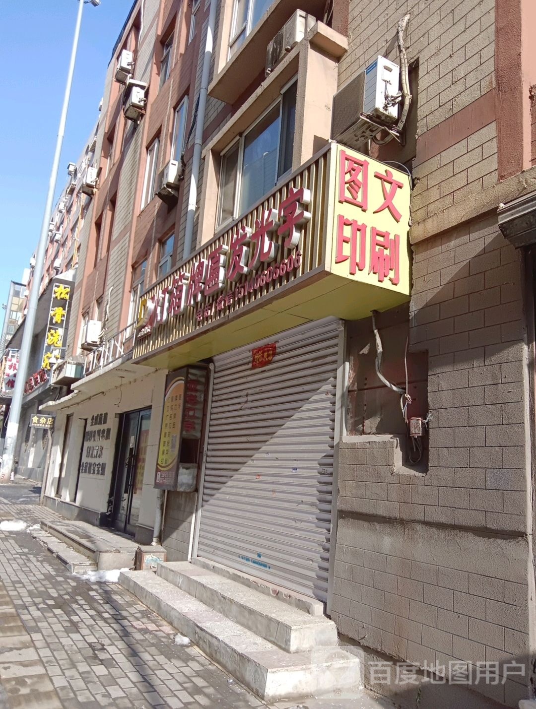 送骨洗浴