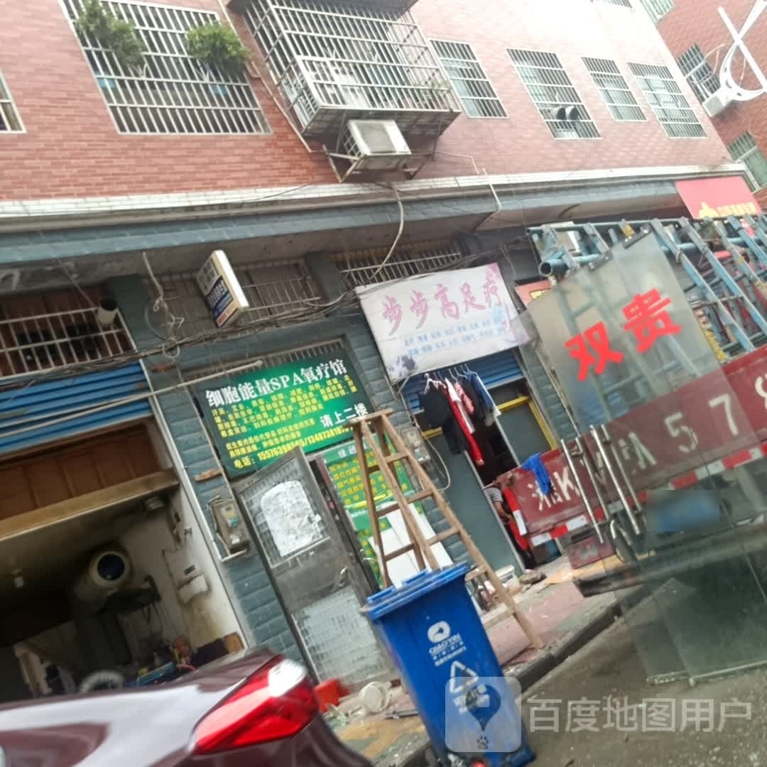细胞能量SPA氧疗馆