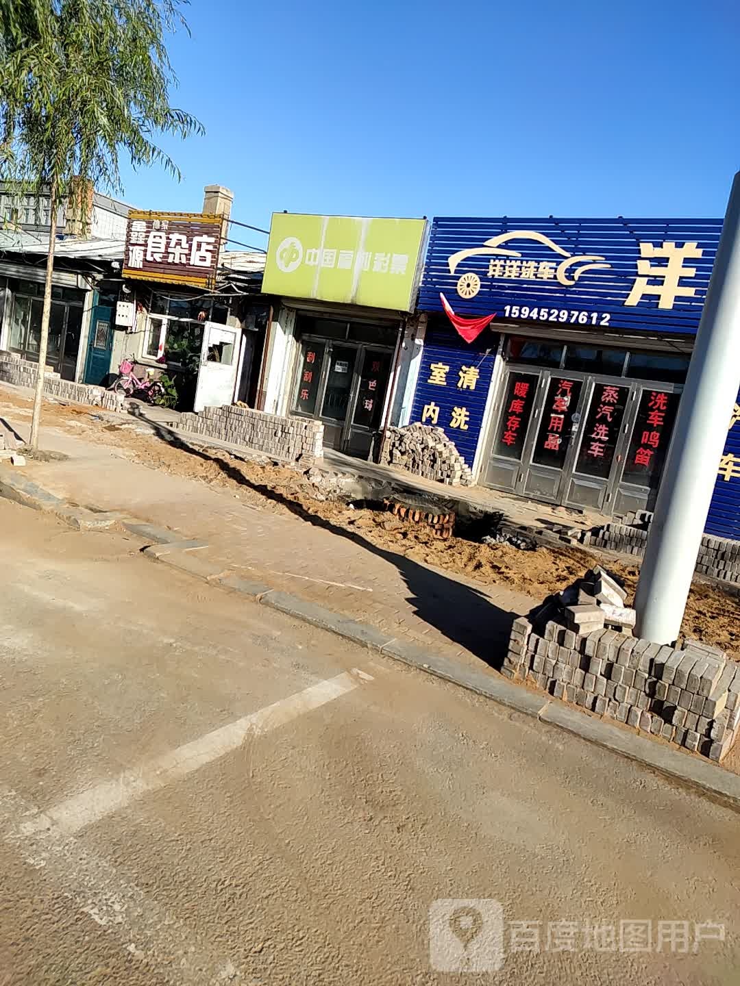 鑫源狮砸店(振兴大街店)