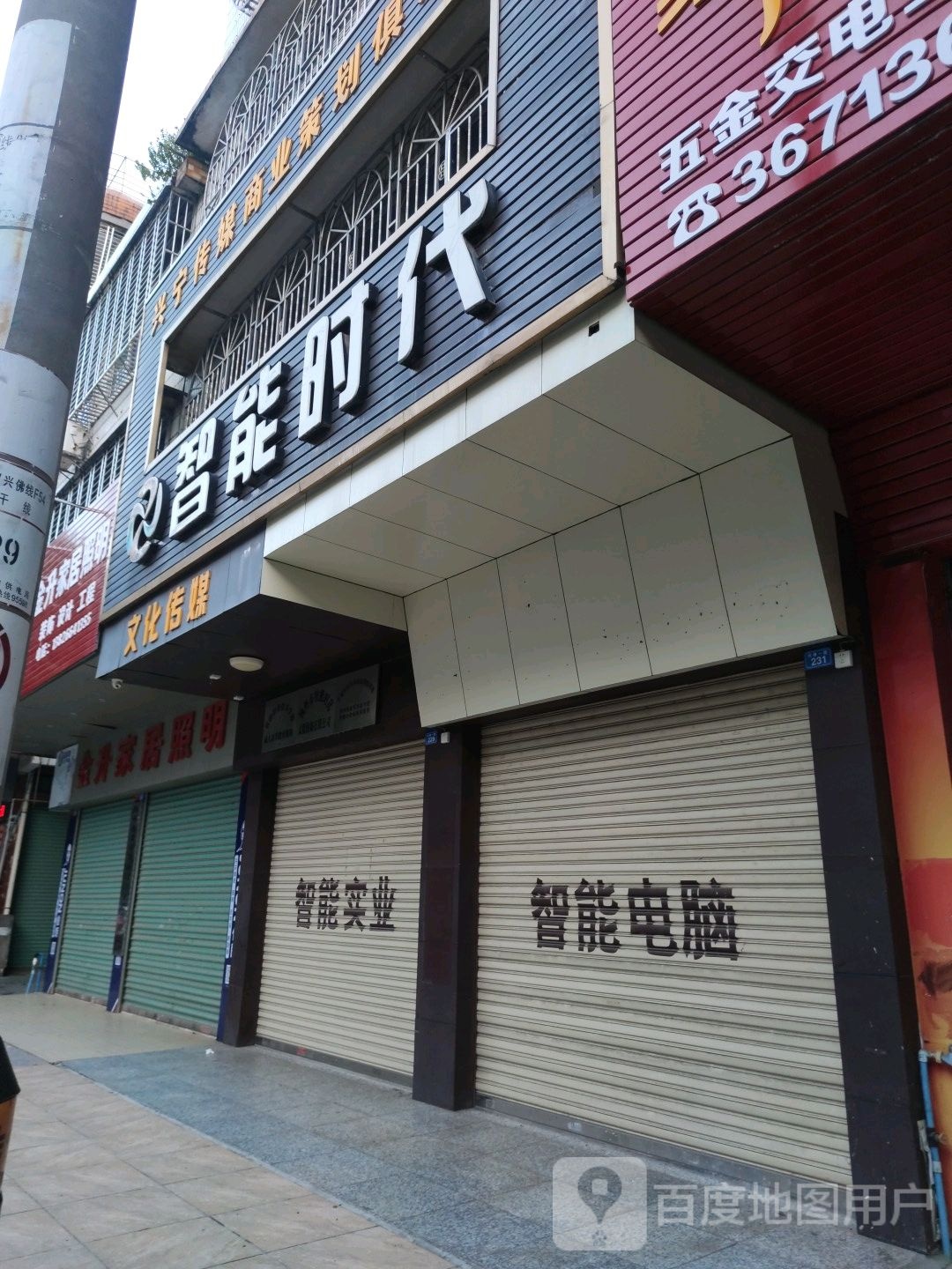 金升家具照明