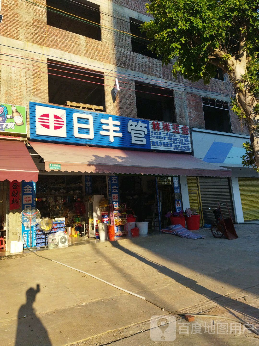 林记五金