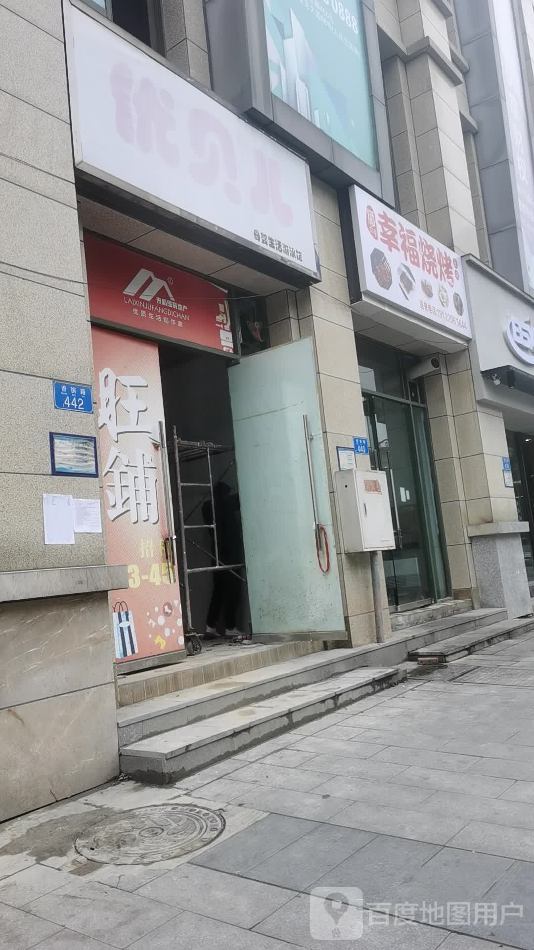 幸福烧烤(香滨路店)