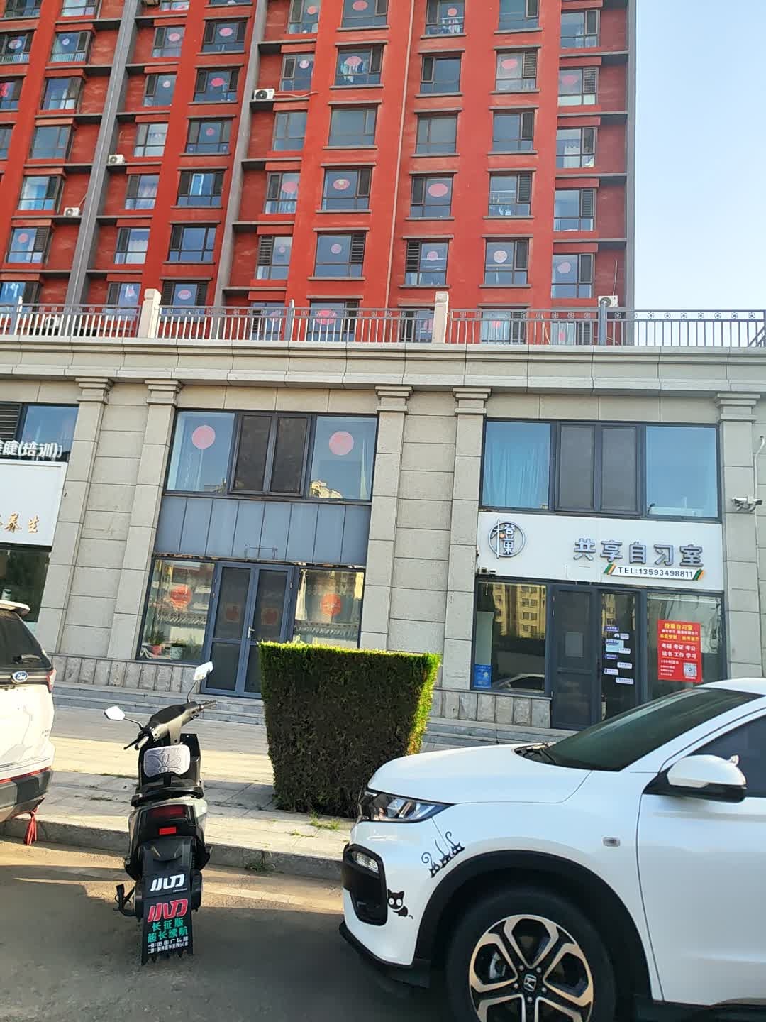 橙果共享自习室