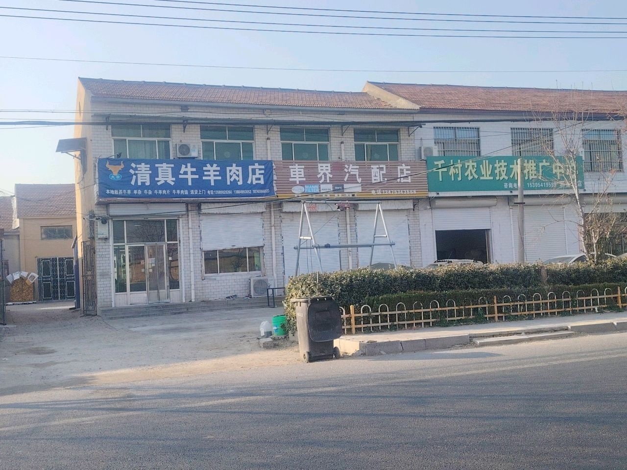 大壮清真牛羊肉店